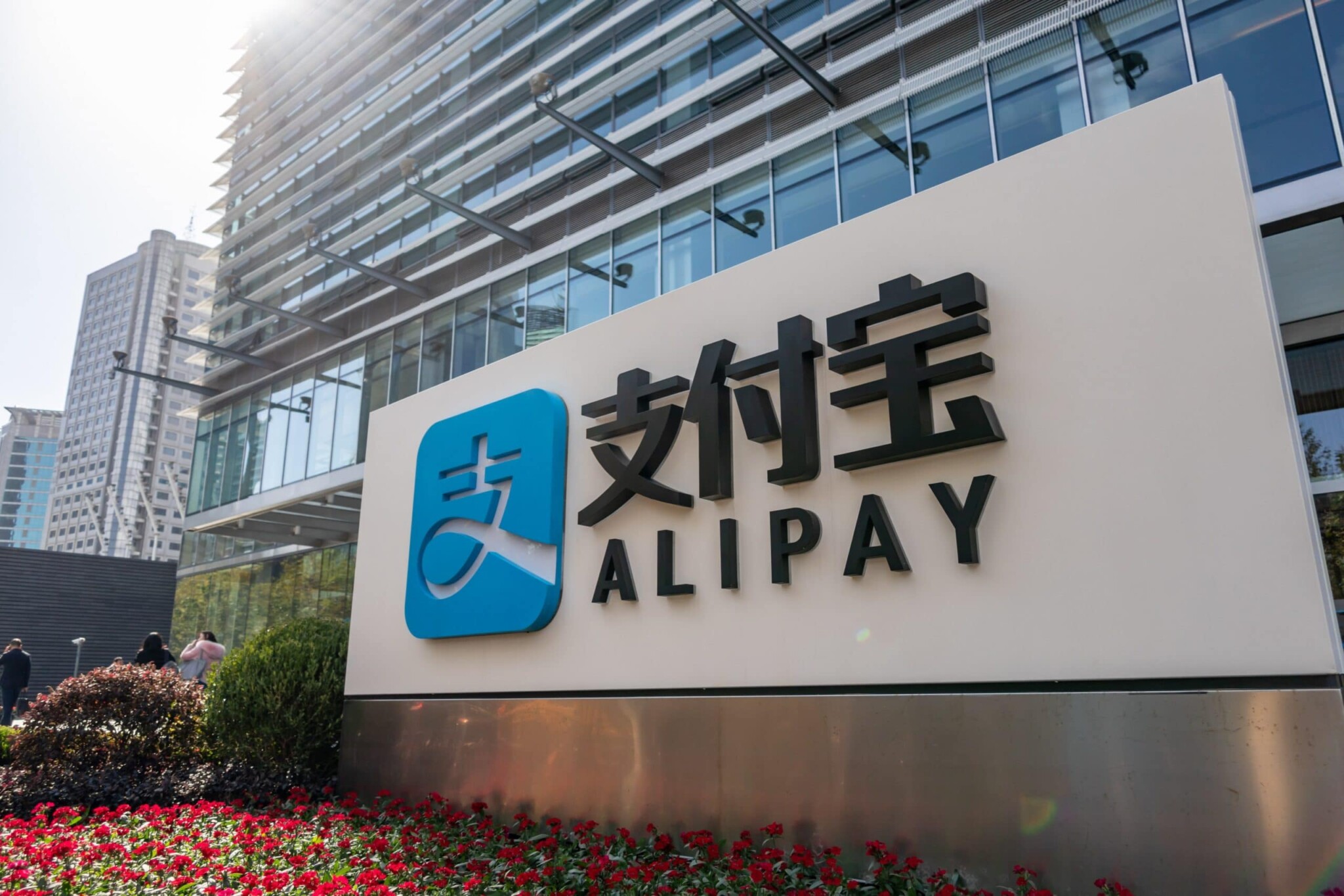 Alipay com. Алипей фото. Alipay офис. Alipay фото. Alipay банк.